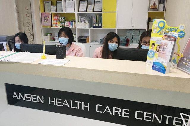 阿克苏分部 香港安盛医疗服务中心