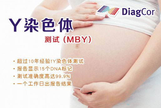 阿克苏分部 5周香港验血查男女-香港达雅高化验所