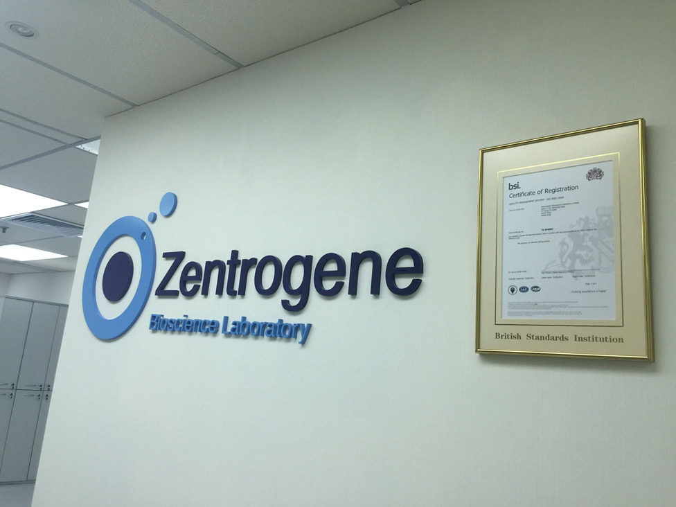 阿克苏分部 香港大Z化验所